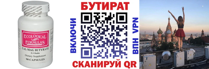 где можно купить наркотик  Вяземский  БУТИРАТ 1.4BDO 