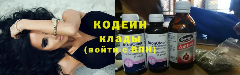 Codein Purple Drank  площадка Telegram  Вяземский  купить  