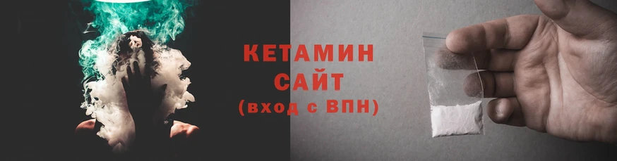 КЕТАМИН ketamine  blacksprut онион  Вяземский 