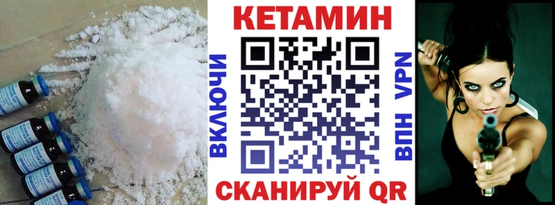 КЕТАМИН VHQ  Вяземский 