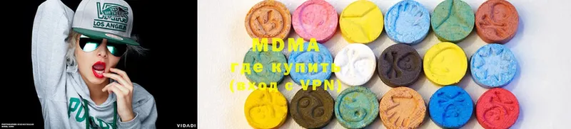 MDMA кристаллы  Вяземский 