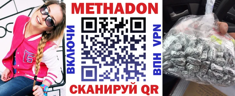 МЕТАДОН кристалл закладка Вяземский