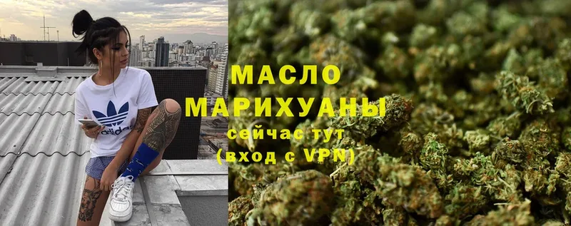 Дистиллят ТГК гашишное масло  Вяземский 